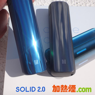 LIL SOLID 2.0 第三代閃亮的藍色側蓋