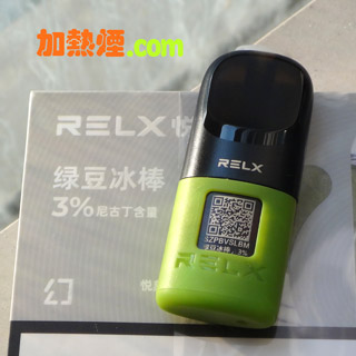 悅刻五代煙彈綠豆冰棒 3%濃度 RELX 5 Green Bean LuDou Ice