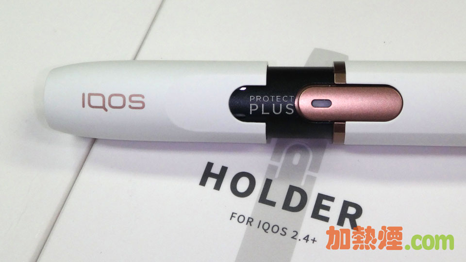 IQOS 2.4 PLUS Protect Plus 加熱棒香港特別價錢