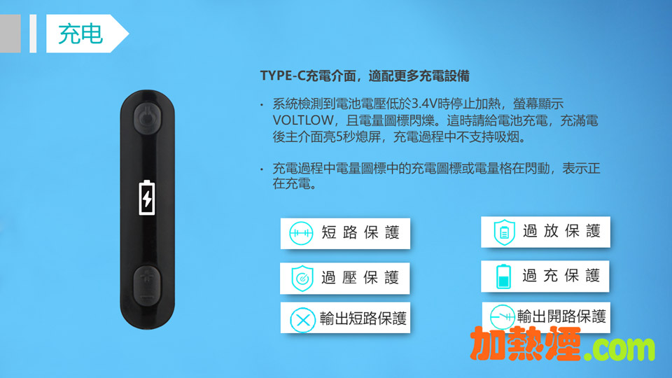 HiTaste R10 香港說明書 USB Type-C 充電接口