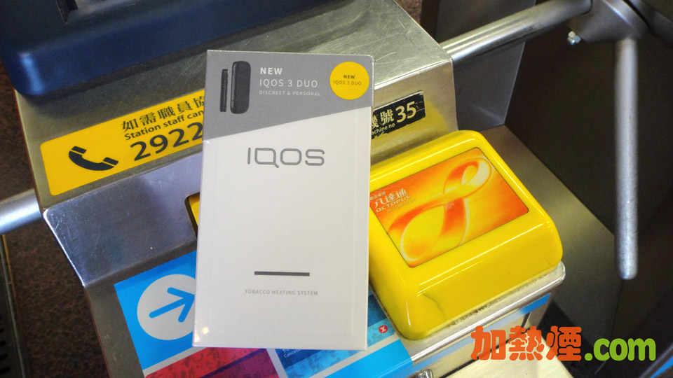 IQOS加熱煙機香港地鐵沿線送貨服務