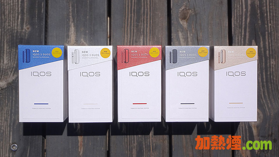 IQOS 3 DUO 藍色白色銅紅色黑色金色全線香港有售