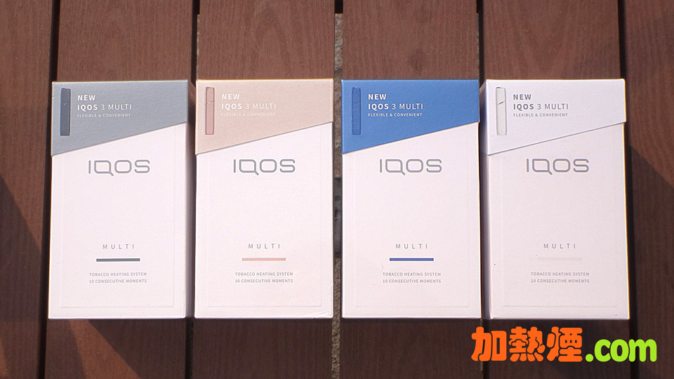 IQOS 3 MULTI 禮盒套裝標準四色黑色金色藍色白色