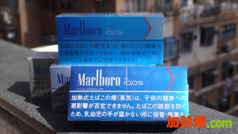 IQOS 萬寶路特濃原味煙彈與濃原味煙彈比較 Marlboro Rich Regular vs Marlboro Regular