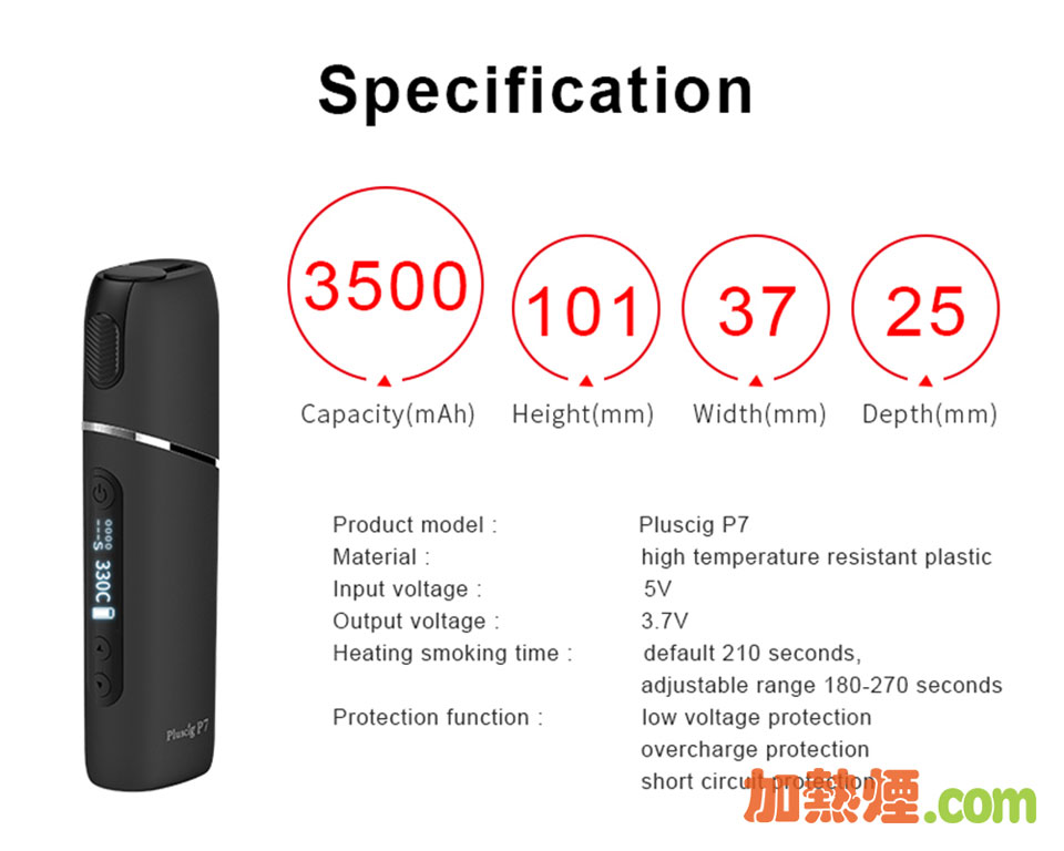 PlusCig P7 規格和尺寸香港現貨