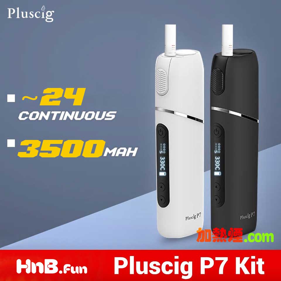 PlusCig P7 加熱煙機香港現貨